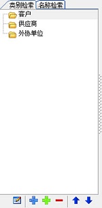 往來(lái)單位類(lèi)別